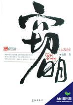 穿越明末的大全