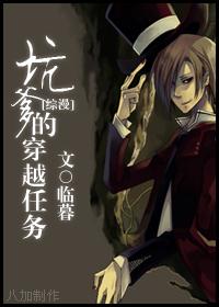 穿越之这个坑爹的世界