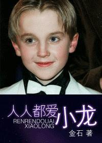 人人都爱女主角第86章