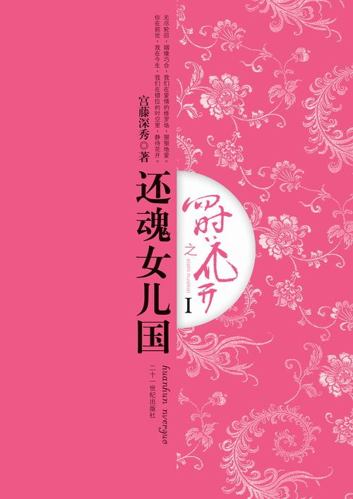 穿越之孕夫当自强种田