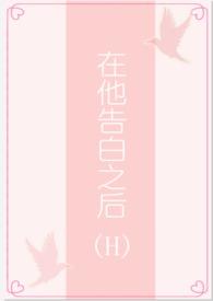 他在中告白