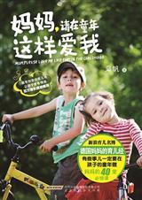 妈妈那时的童年