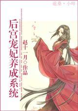 后宫宠妃好看吗