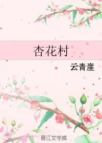 杏花村街道池口社区开展双节活动