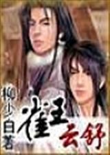 云雀bg