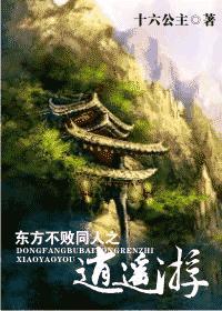 东方不败甜宠同人文