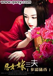 嫁恶夫番外六