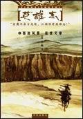英雄志电视剧什么时候上映