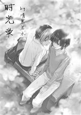 棋魂 亮光cp文