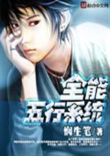 全能行善系统
