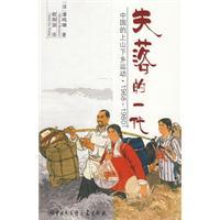 上山下乡运动始末