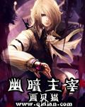 幽暗主宰情节介绍