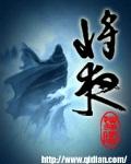 将夜剧情介绍