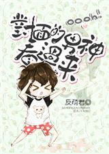 学长别碰我哪里