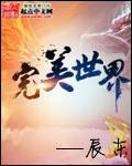 完美世界融券卖出1.36万股