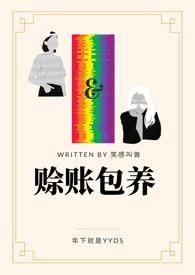 赊账的后果精辟