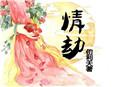 病娇师弟非