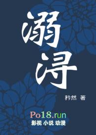 溺浔by