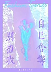 穿越成王宝钏的叫什么