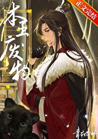 废物百度资源