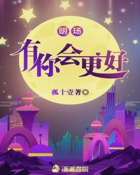 有你有明天