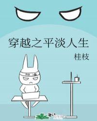 穿越平淡生活的