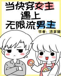 女主无限快穿文