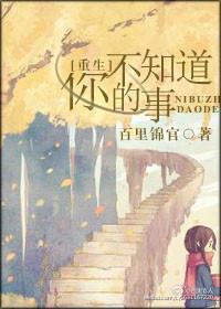 你不知道的自己免费阅读