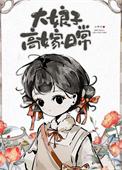 大娘子叫什么名字