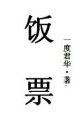 穿书六零娇气美人有张长期饭票