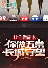 五大副本长城守望者