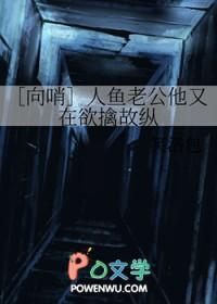 人鱼男