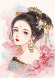 娇媚表小姐侯府嫡女免费阅读