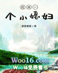 旺夫小娘子最新章节