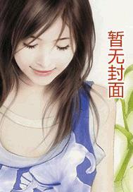 我、我我喜欢你你你?