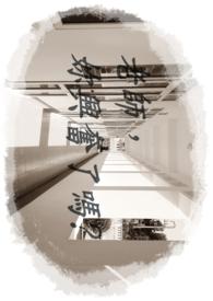 老师很高兴见到你