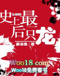 世界上最后一只龙一水怪