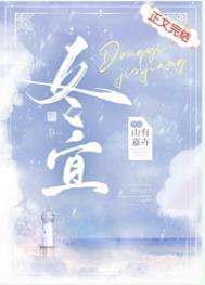 冬宜by山有嘉卉免费阅读