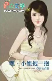 抱小姐图片