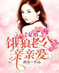 宠婚