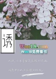 诱惑小妈