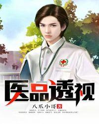 医院透视什么意思