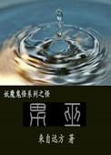 南庑的拼音