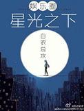 星光之月