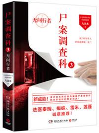 尸案调查科cp
