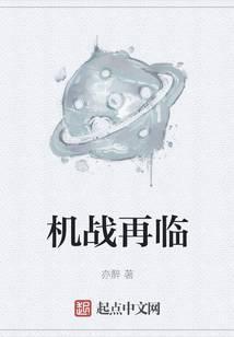 机战z再世篇汉化版