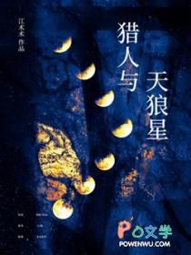 猎人和狼