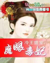 冷王盛宠魔眼毒妃作者其他