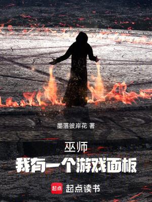 我有一个游戏面板 有女主吗