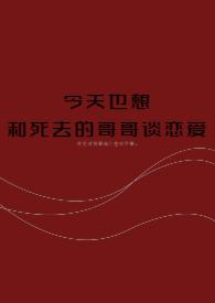 死歌视频